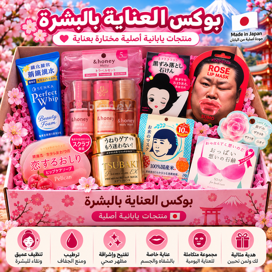 بوكس المحبة ❤️