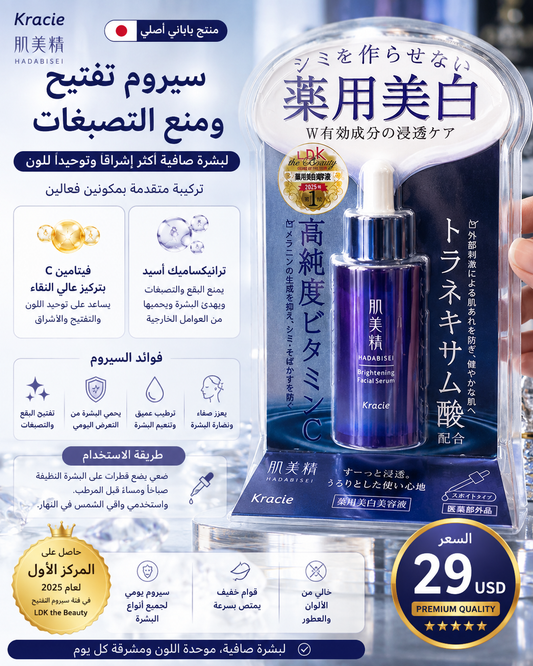 Hada Labo Shirojyun Premium — لوشن مفتح ومرطب