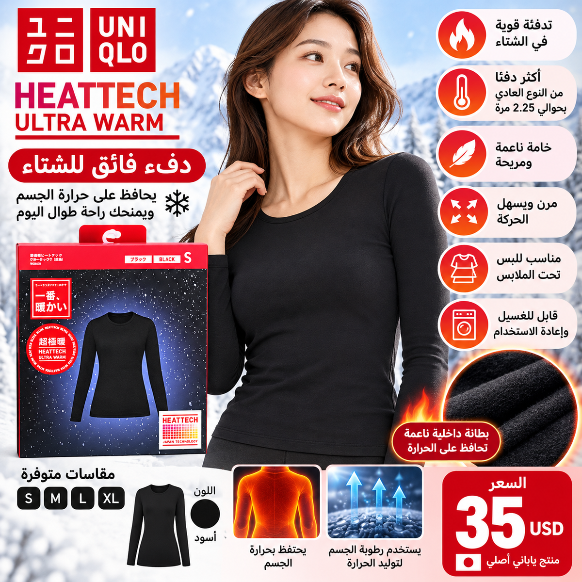 🔥 تيشيرت UNIQLO HEATTECH Ultra Warm الياباني للتدفئة في الشتاء 🇯🇵