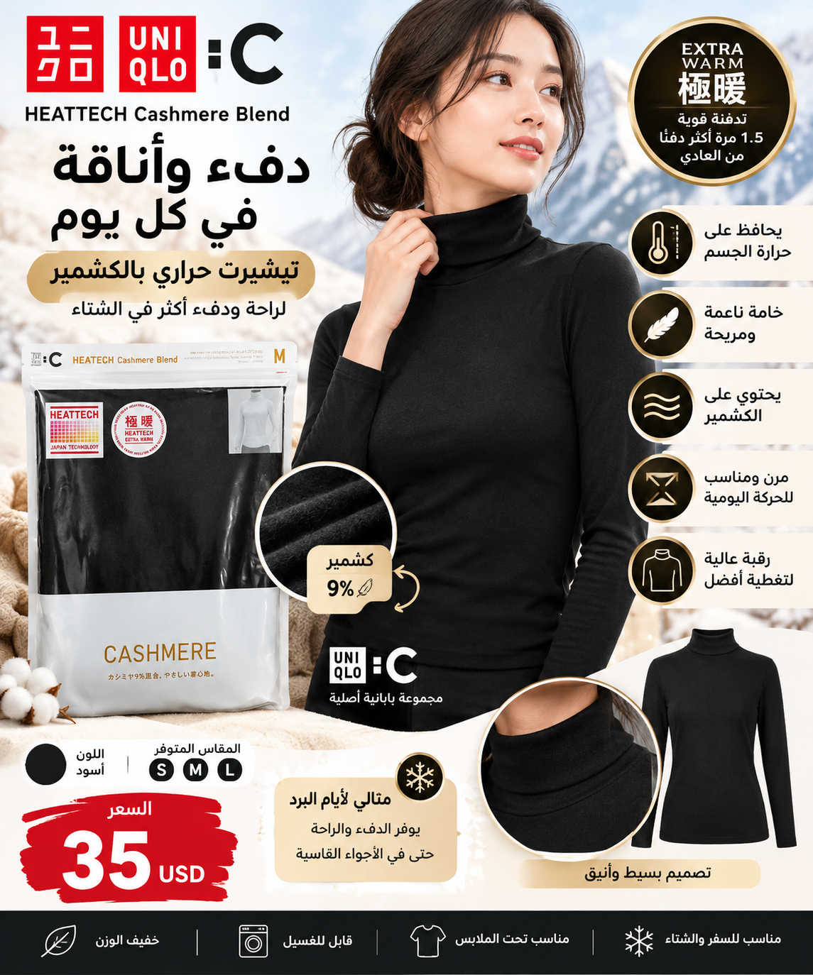 🖤 تيشيرت UNIQLO HEATTECH بالكشمير للتدفئة في الشتاء 🇯🇵❄️