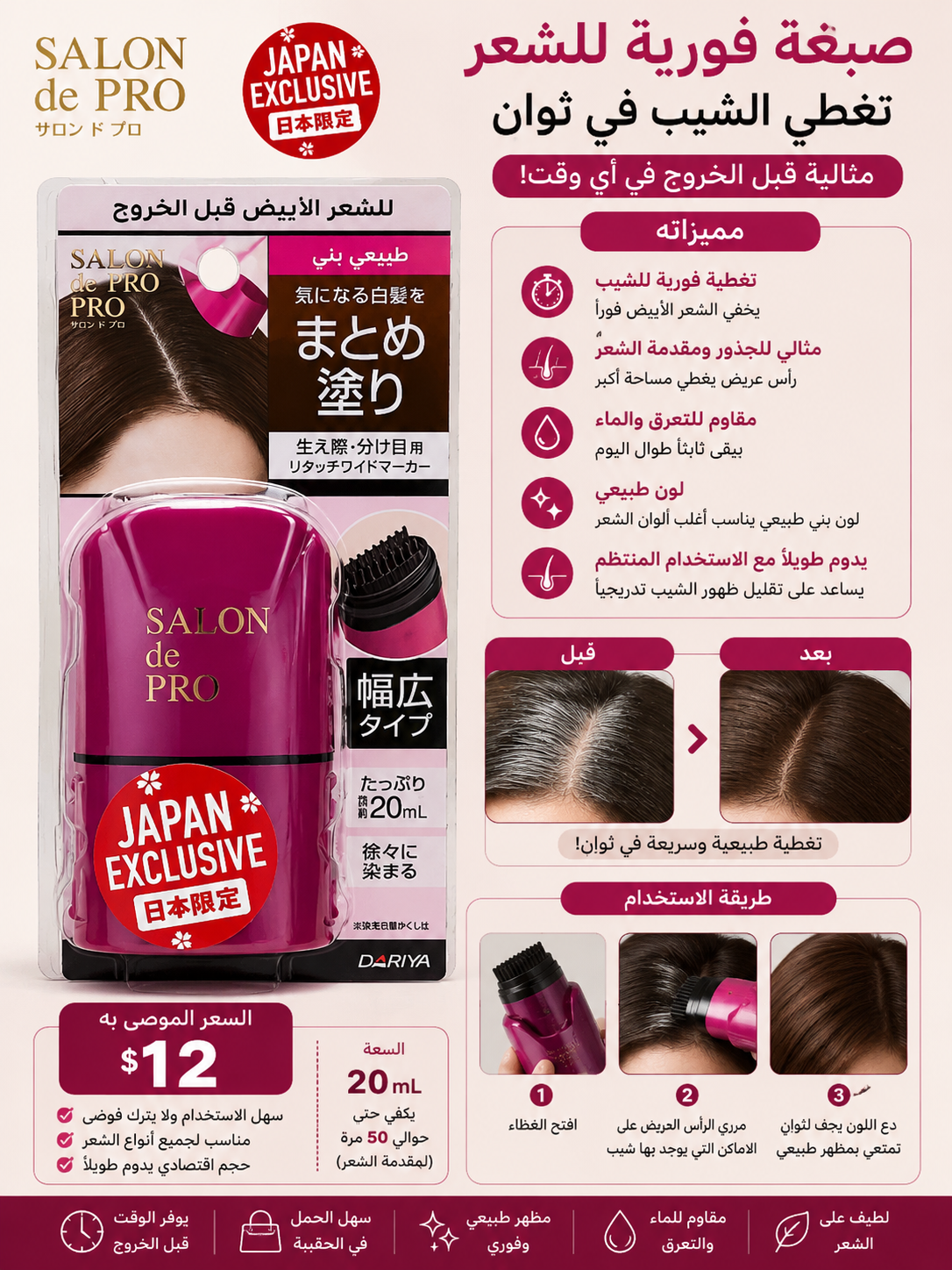 صبغة فورية للشعر تدوم طويلاً
