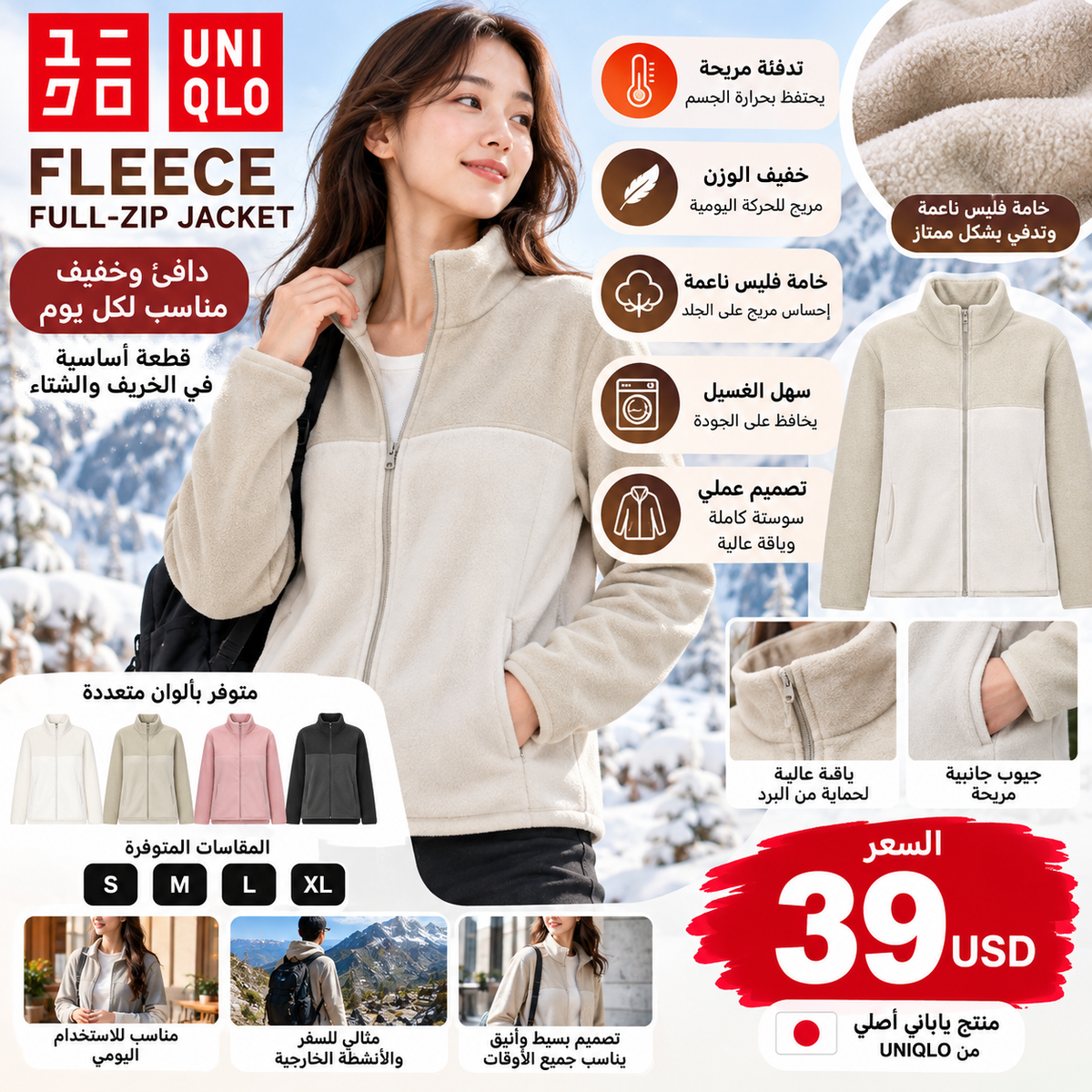 🧥 جاكيت UNIQLO Fleece الياباني للتدفئة في الشتاء 🇯🇵❄️