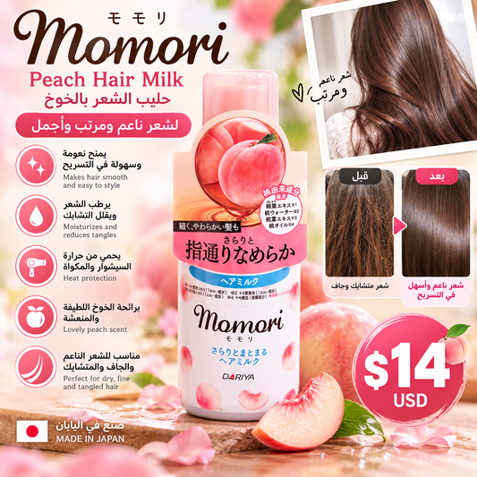 Momori Peach Hair Milk — حليب الشعر الياباني بالخوخ