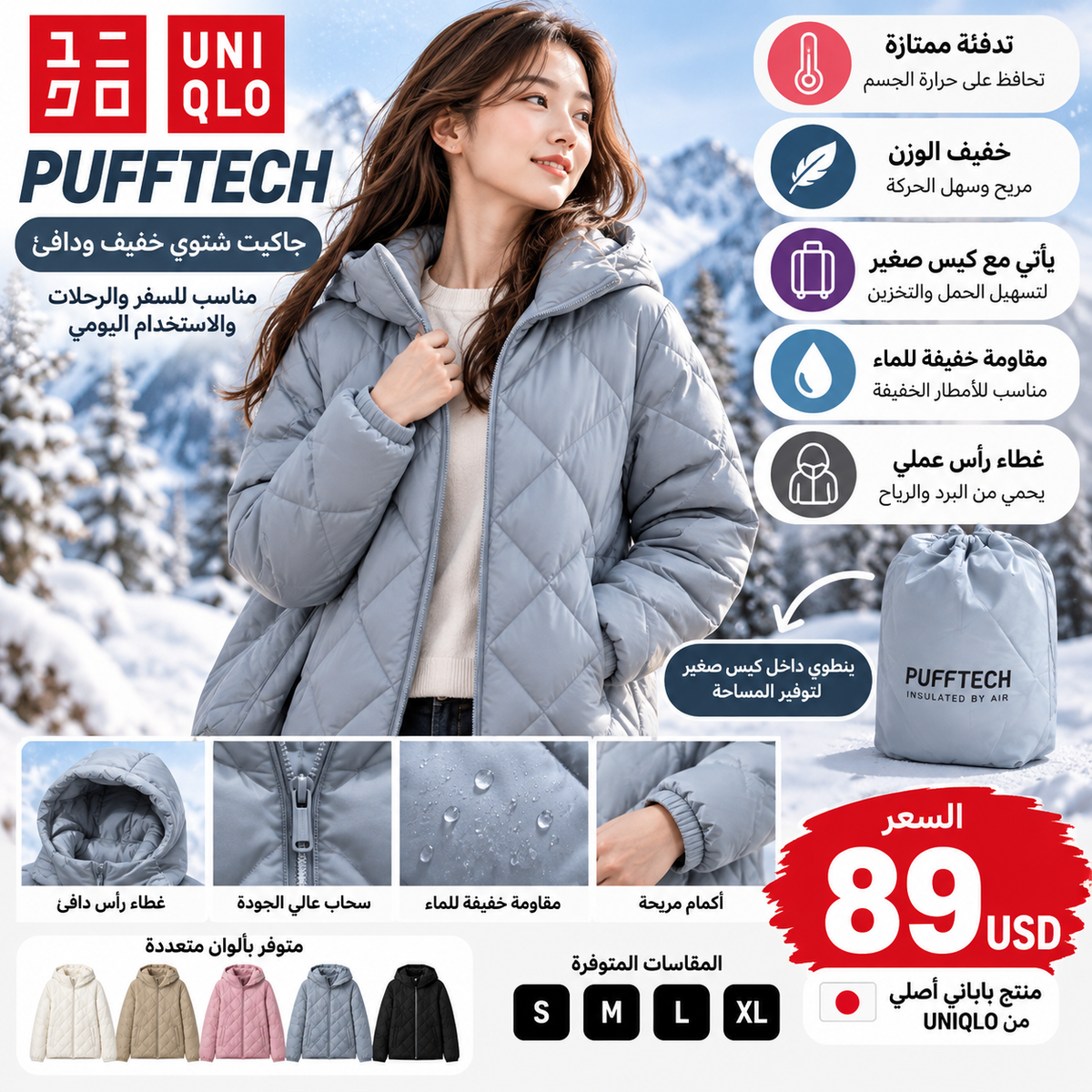 🧥 جاكيت UNIQLO PUFFTECH الياباني الخفيف والدافئ 🇯🇵❄️