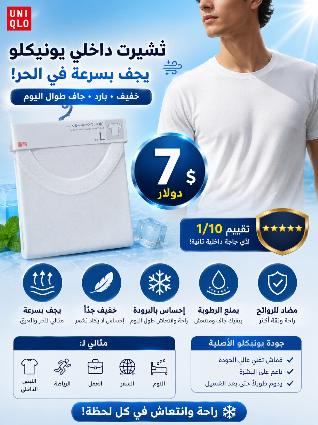 تيشيرت داخلي يونيكلو