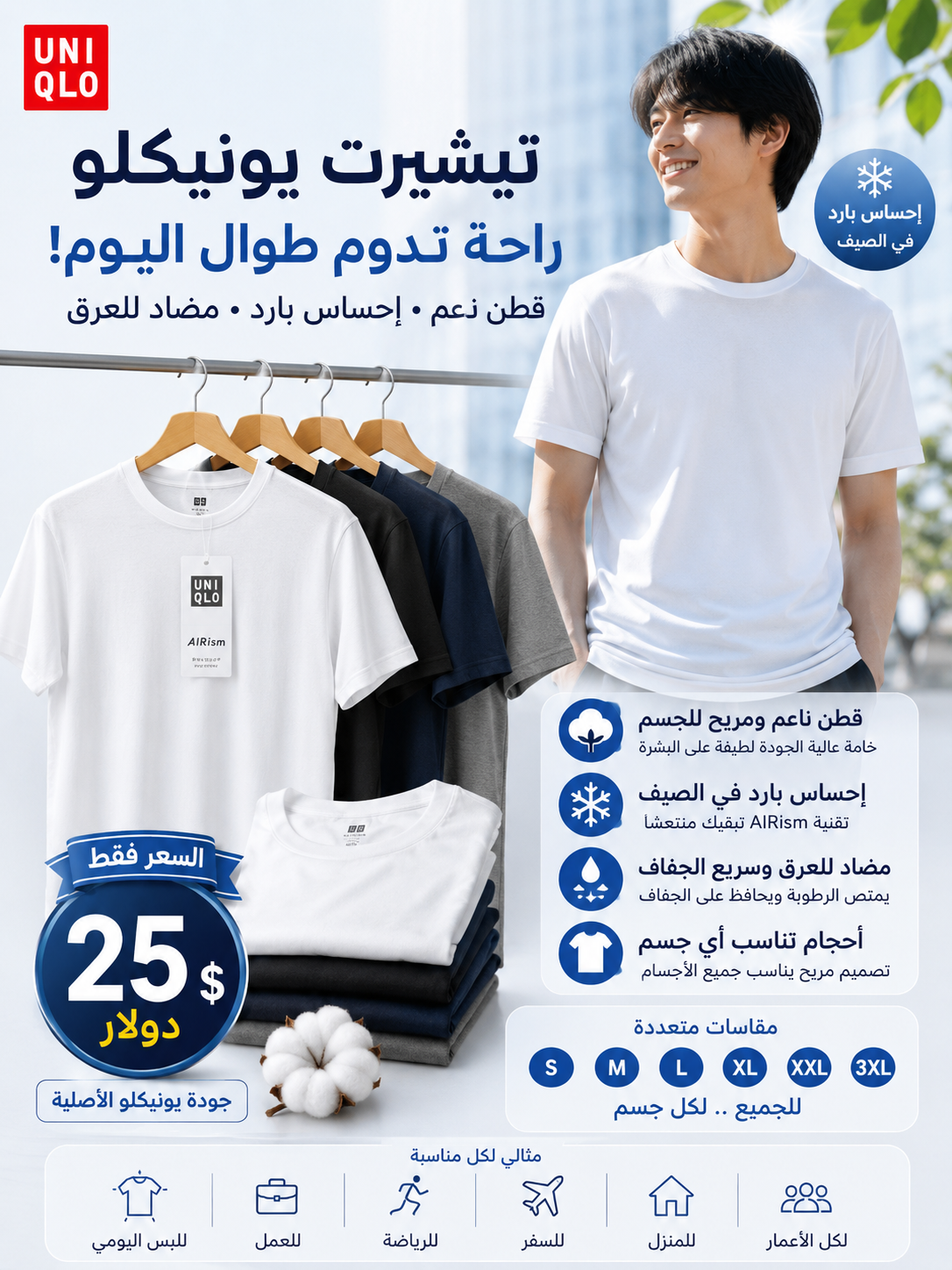 تيشيرت يونيكلو