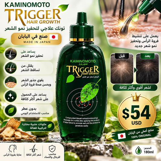 Kaminomoto Trigger Hair Growth Tonic — تونك كامينوموتو لتحفيز نمو الشعر