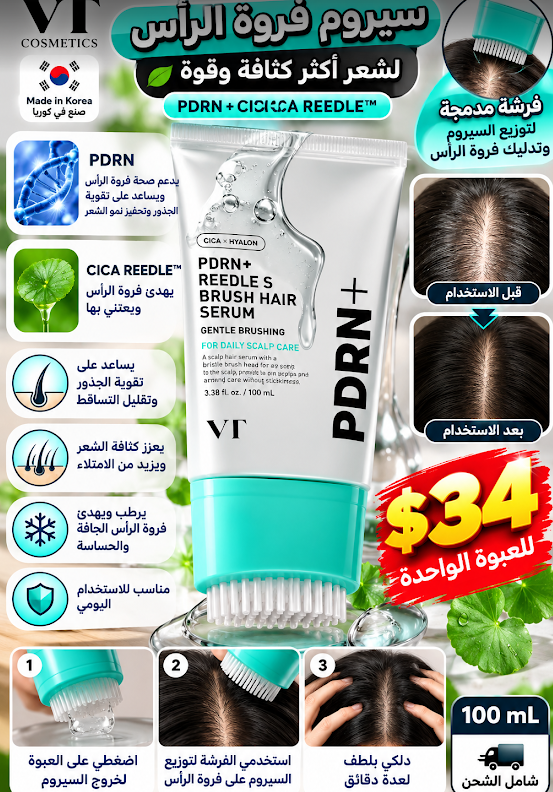 A promotional graphic for PDRN+ Cica Reedle hair serum by VT Cosmetics, showing a squeeze tube of white and teal serum, Arabic marketing text, ingredient icons, before/after hair growth results, and a price callout of $34.